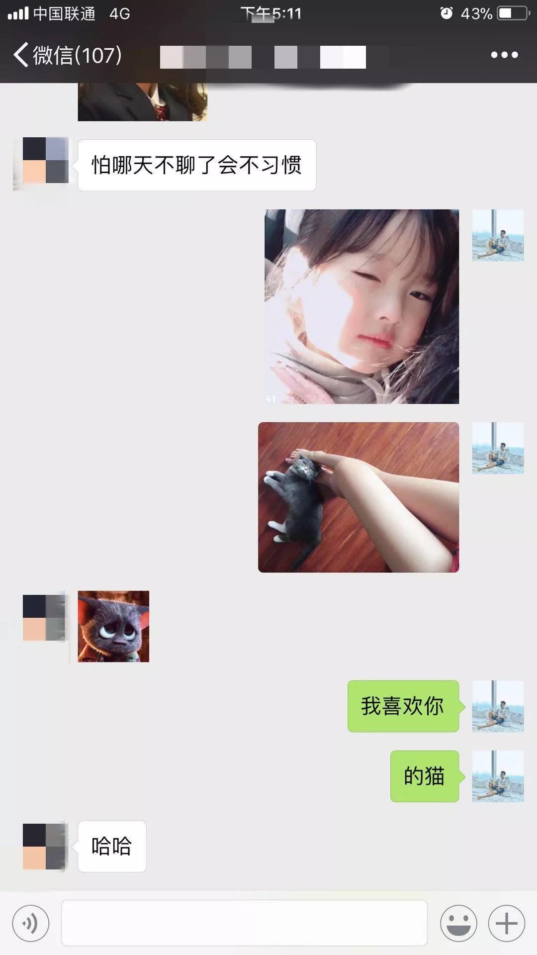 怎么聊天撩妹子_学会这些套路你就无敌了 第3张 怎么聊天撩妹子_学会这些套路你就无敌了 第3张